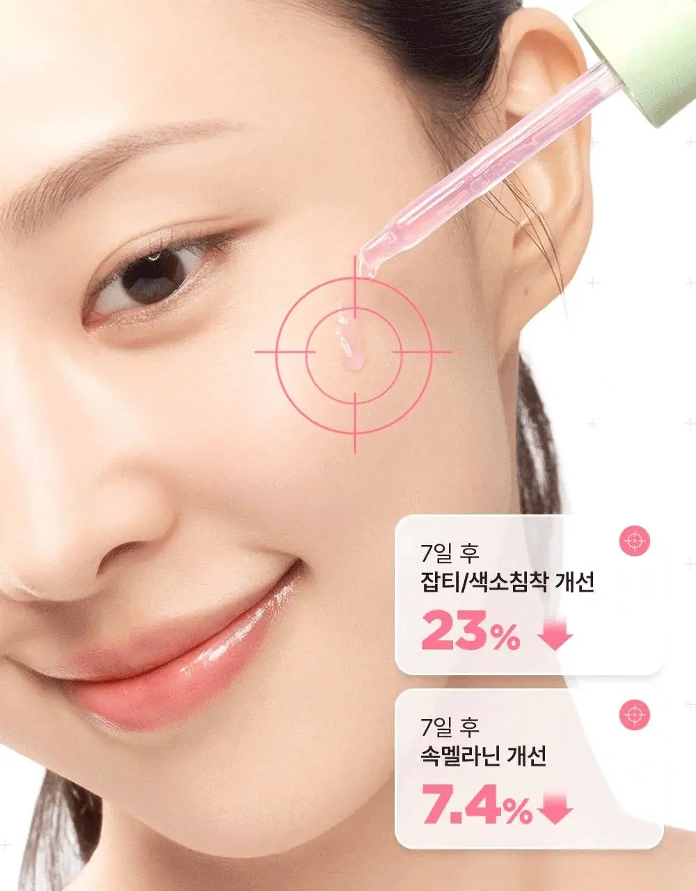 [3일잡티샷세럼/흔적] 비긴스 바이 정샘물 나이아신아마이드10 흔적세럼 30ml 상세페이지 14